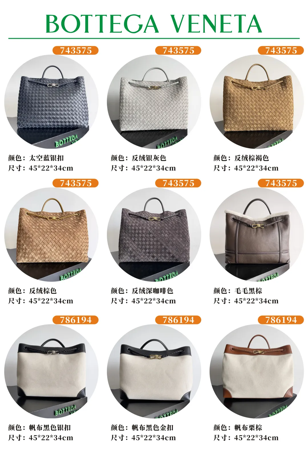 743575 large size--21 colors, batch 3760